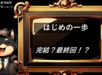 はじめの一歩　完結・最終回